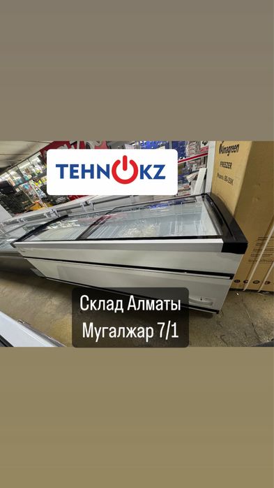 Морозильники витринные