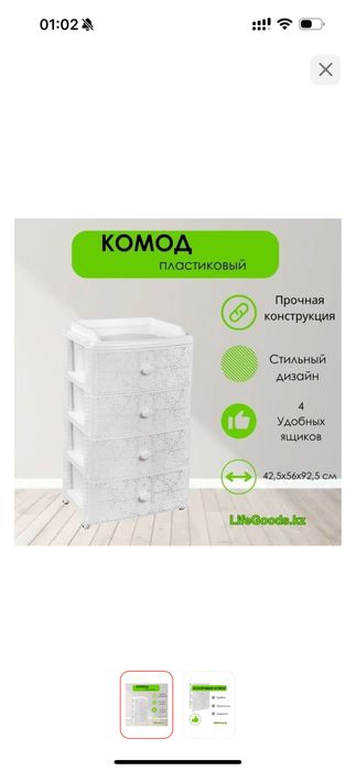 Продам комод пластиковый