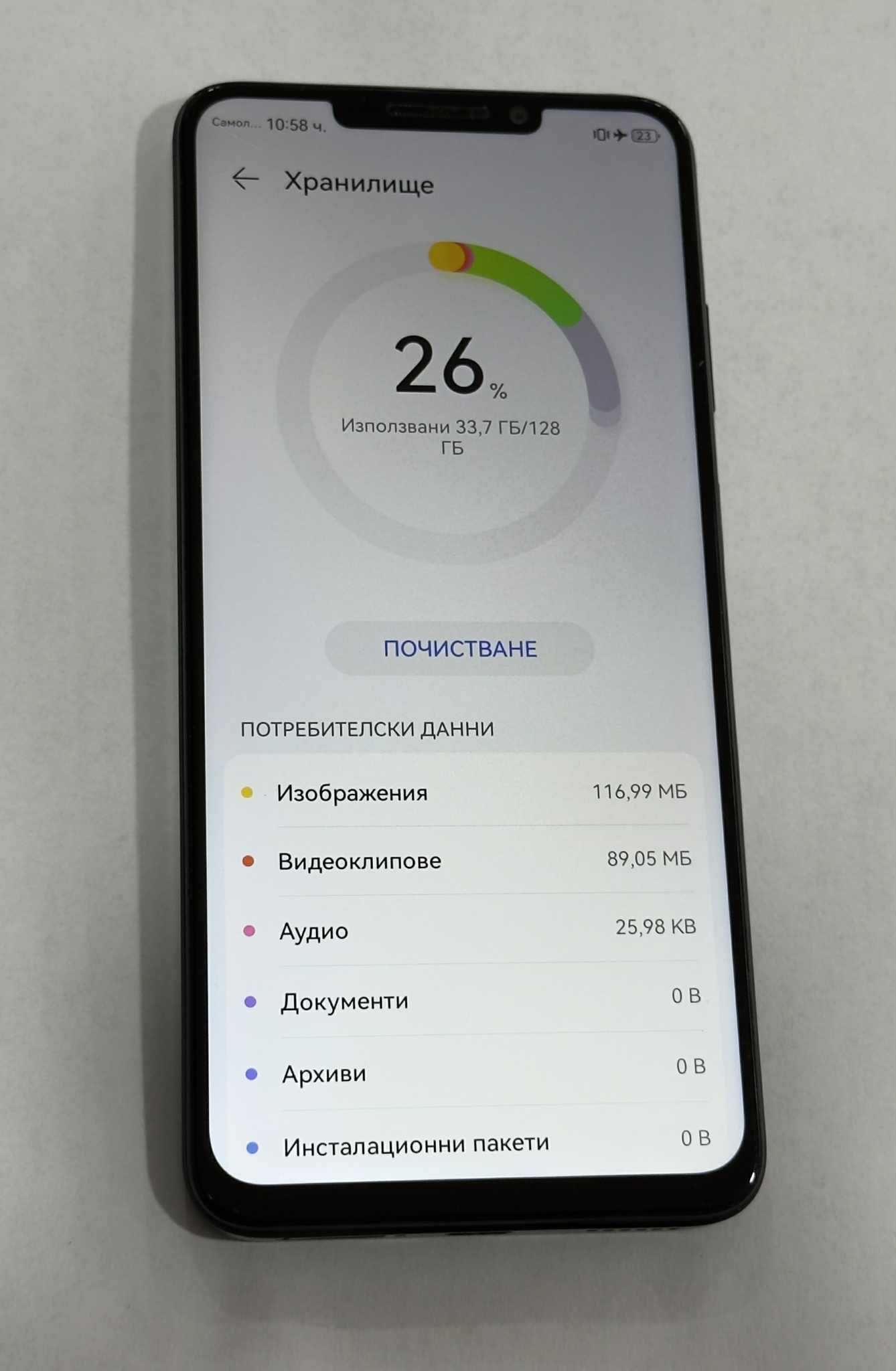 Huawei nova Y91 128GB 8GB RAM