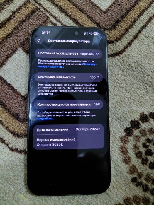 iPhone 16 про макс