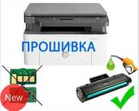 Прошивка лазерных принтеров и МФУ- HP,Samsung,Xerox
