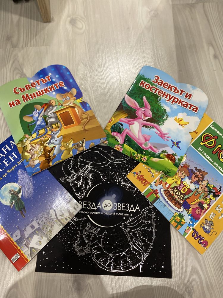 Чисто нови книги за всякаква възраст на бг!