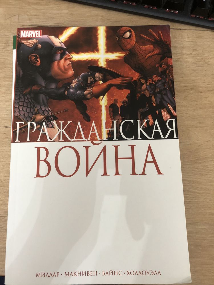 Комиксы Marvel / марвел, в идельном состоянии