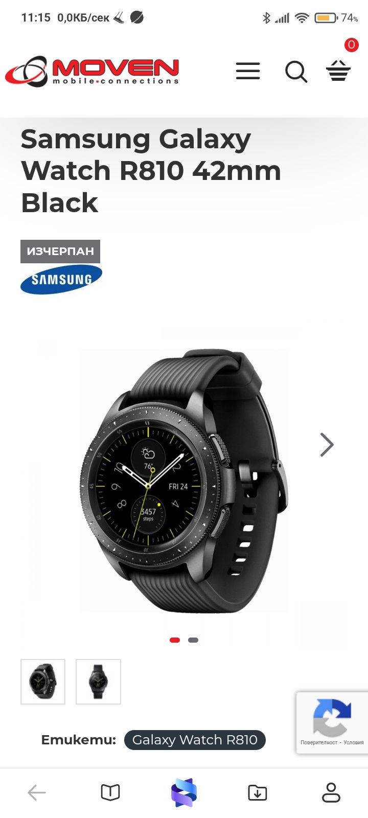 Почти като НОВ Samsung Galaxy Watch sm-r810