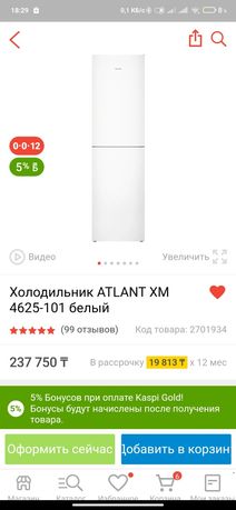 Холодильник ATLANT ХМ 4625 белый высокий обмен