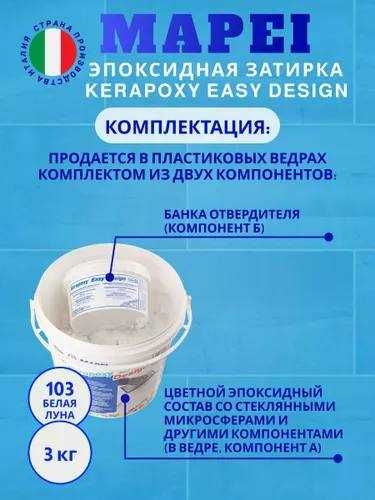 Гидроизоляция  ,фуга , клеи , химанкера , эпоксидная затирка МАПЕИ
