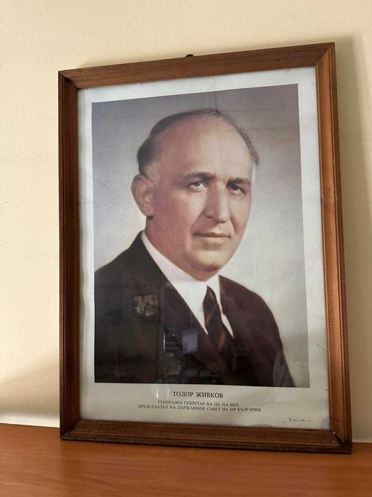 Голям Портрет на Тодор Живков