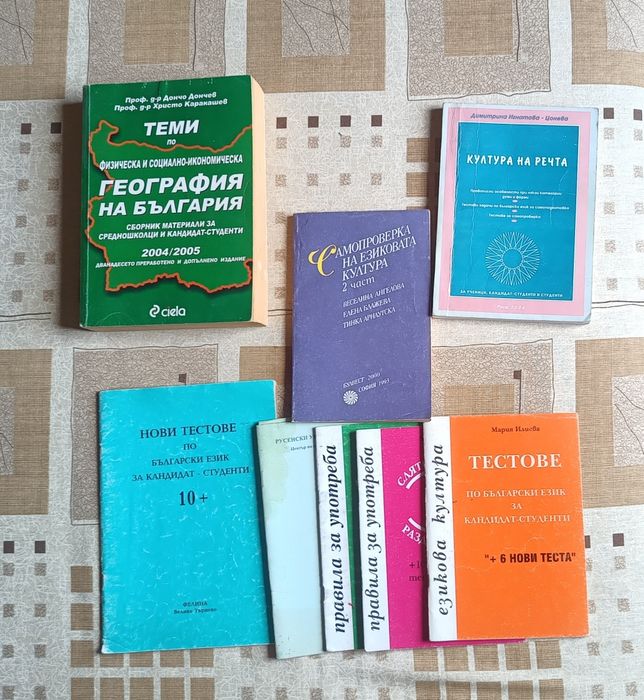 Учебници - география, история, операционни системи, литература, матема