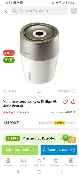 Увлажнитель воздуха продам