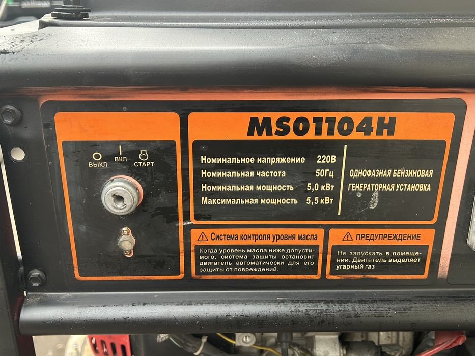 Бензиновый гениратор новый менялся только панель