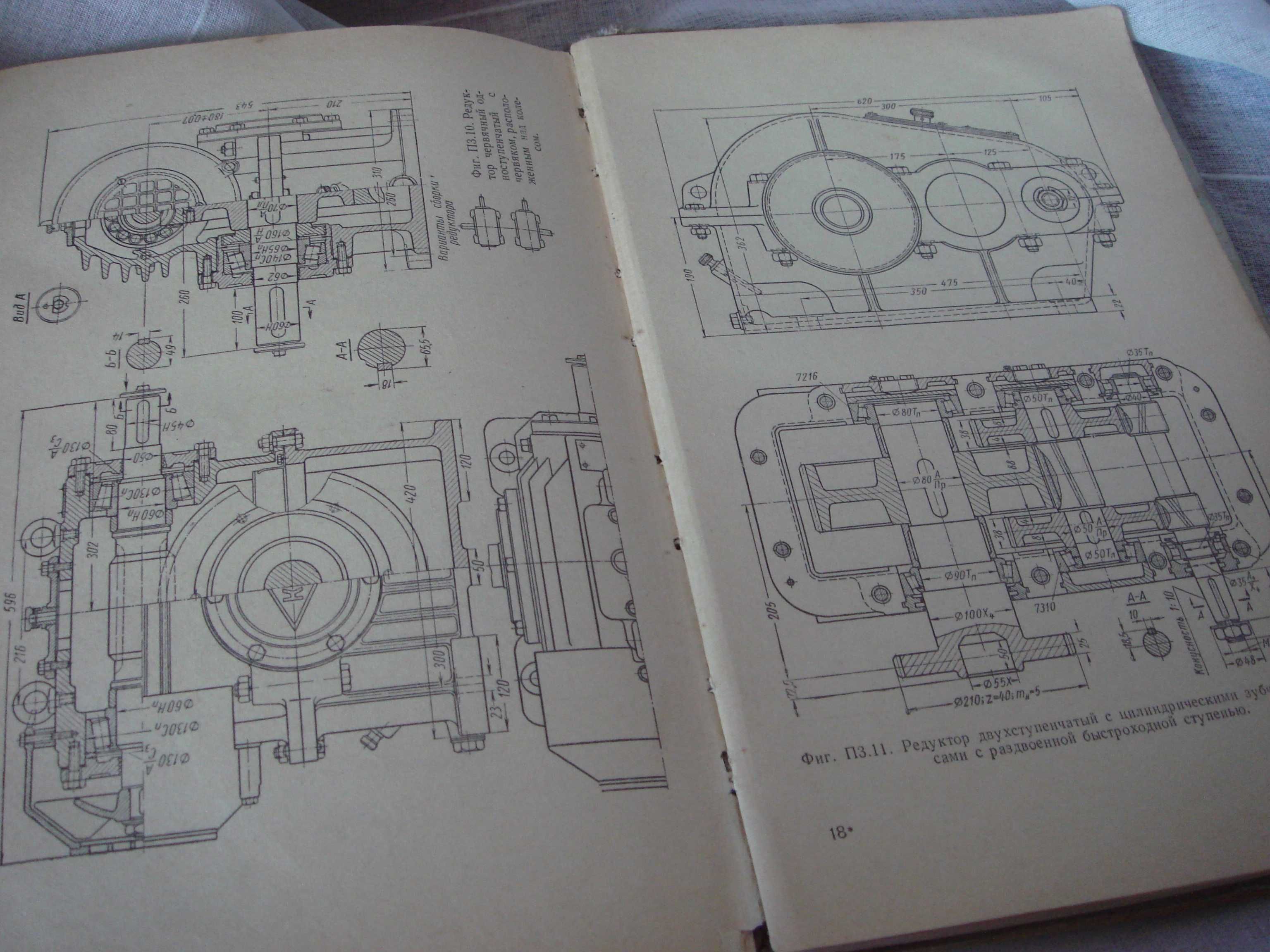 Книга Курсовое проектирование деталей машин с разворотами чертежами