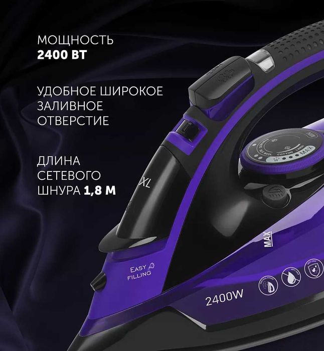Утюг Polaris PIR 2415K