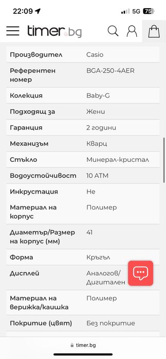 Дамски часовник CASIO Baby G BGA-250-4AER