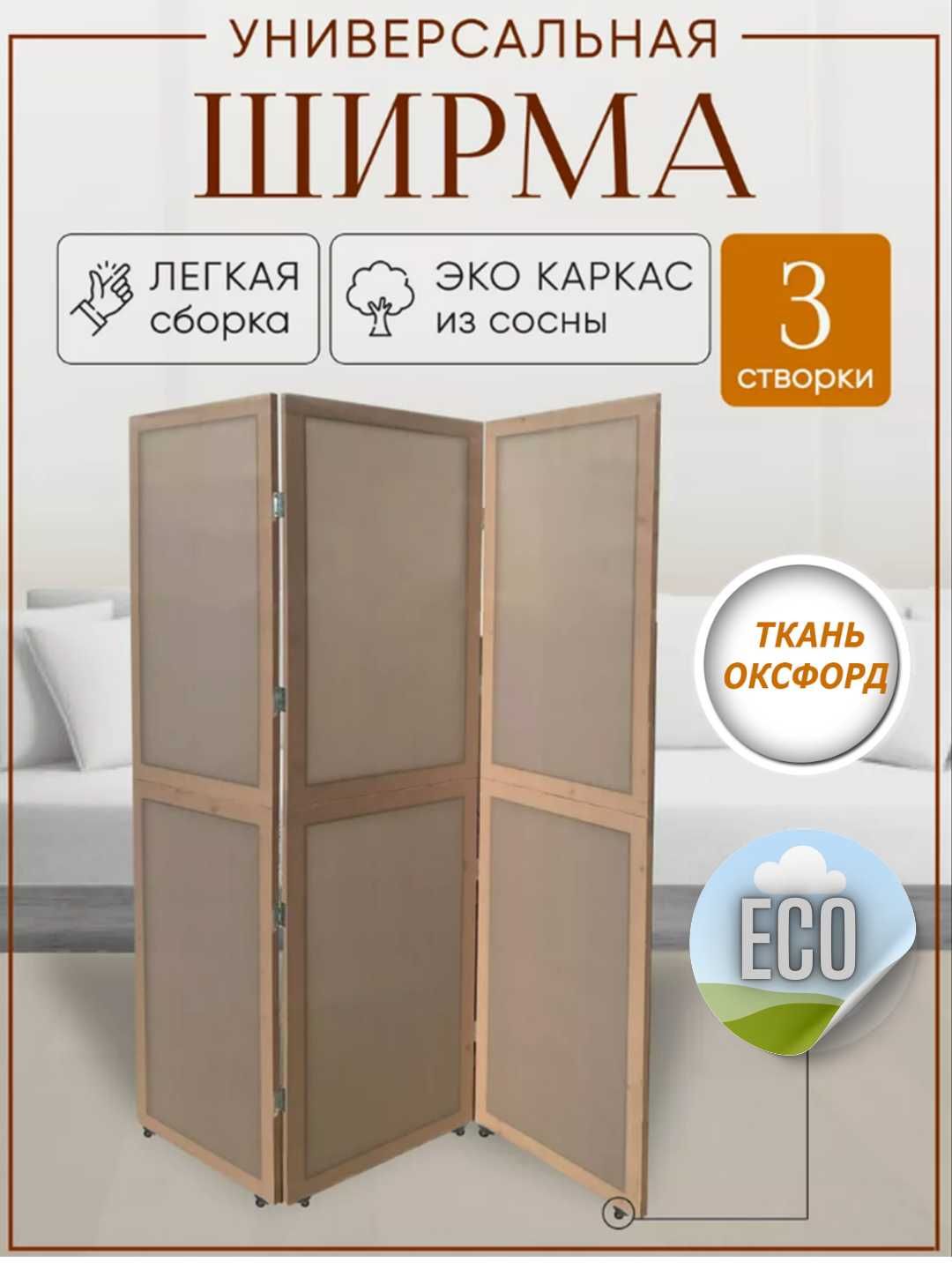 Ширмы и перегородки любого типа. Перегородки бюджетные