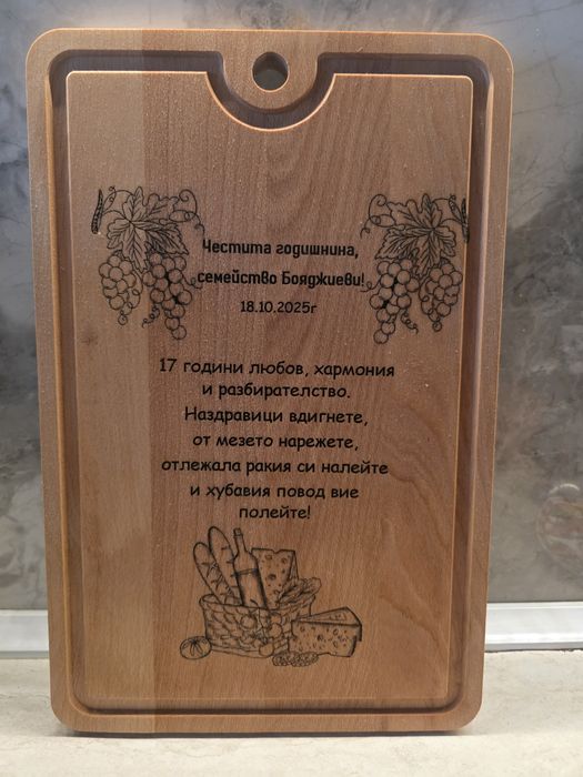 Гравирани дъски за рязане