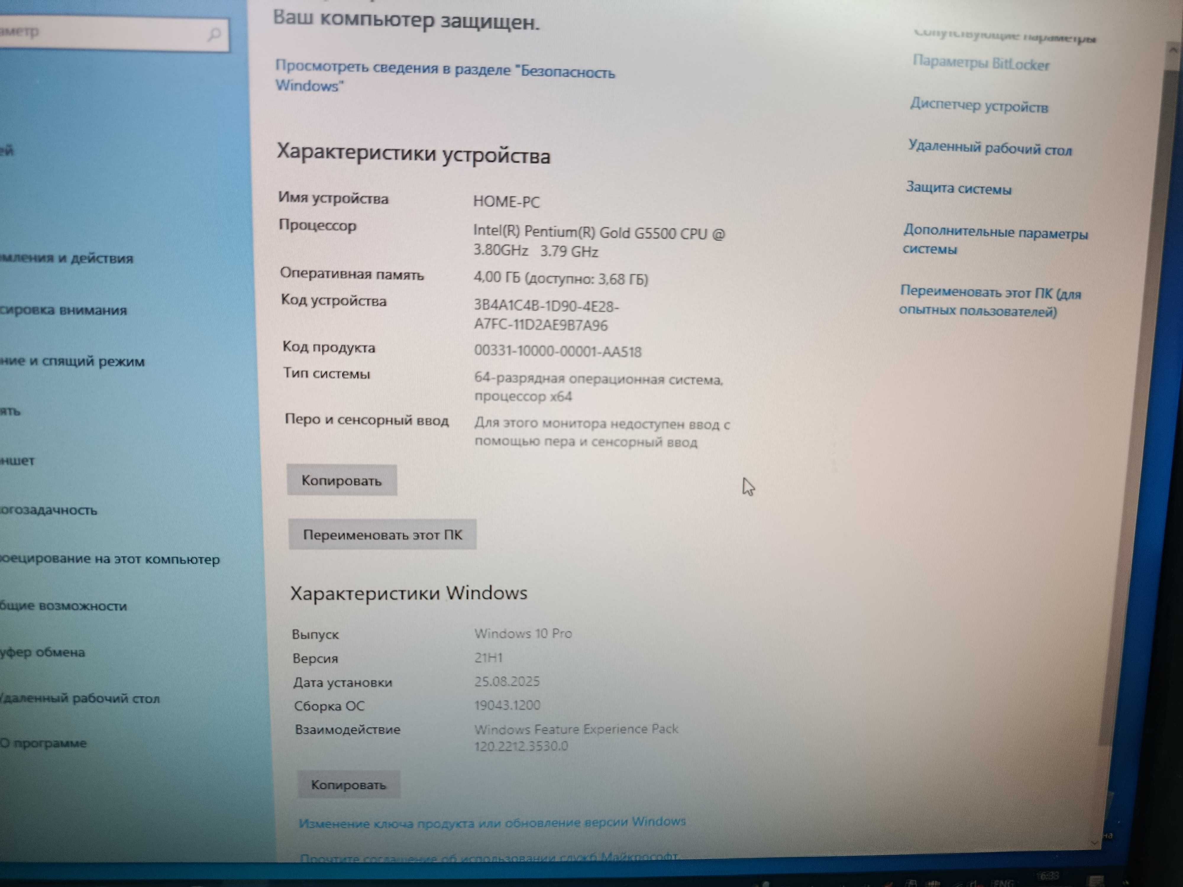 Кейс DDR4 плата H310