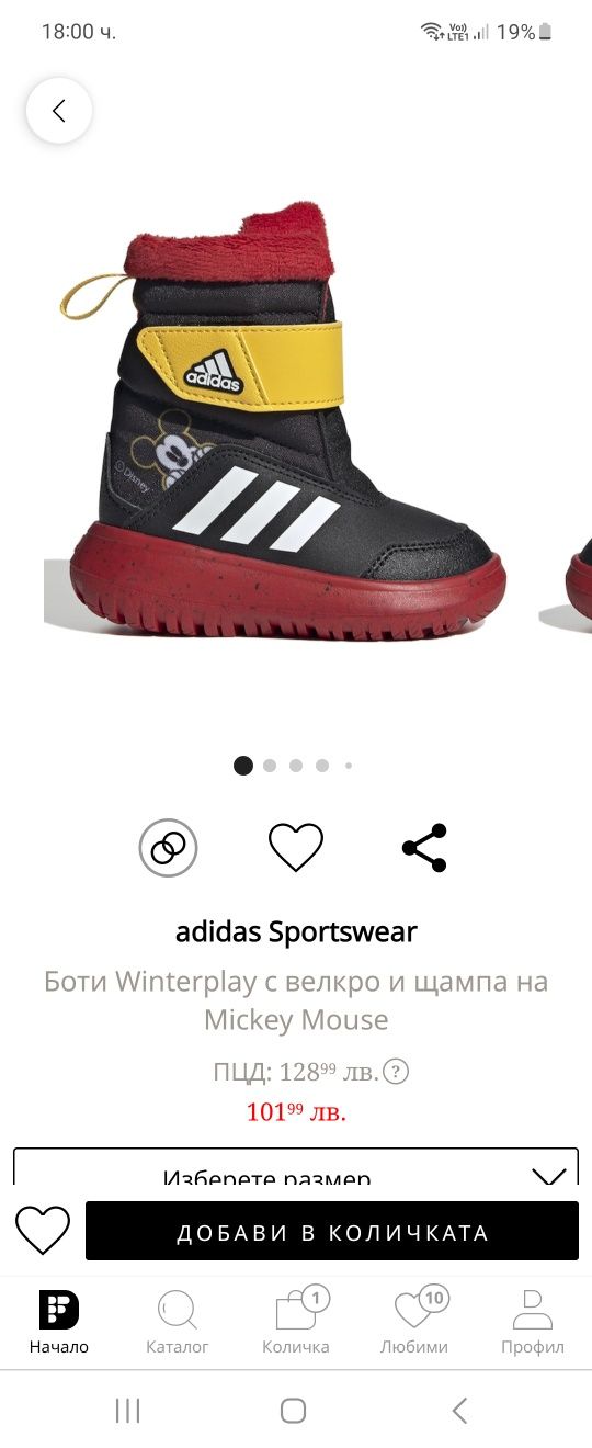 Детски ботуши adidas