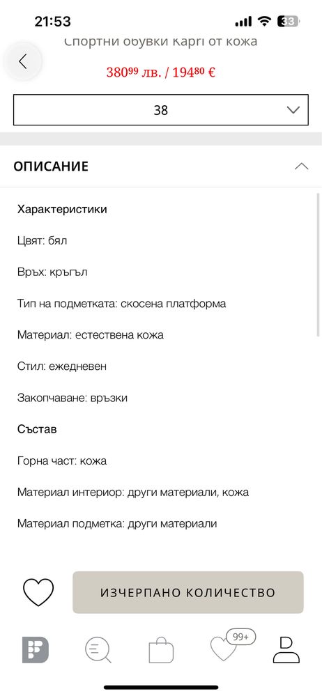 Нови кецове Karl Lagerfeld