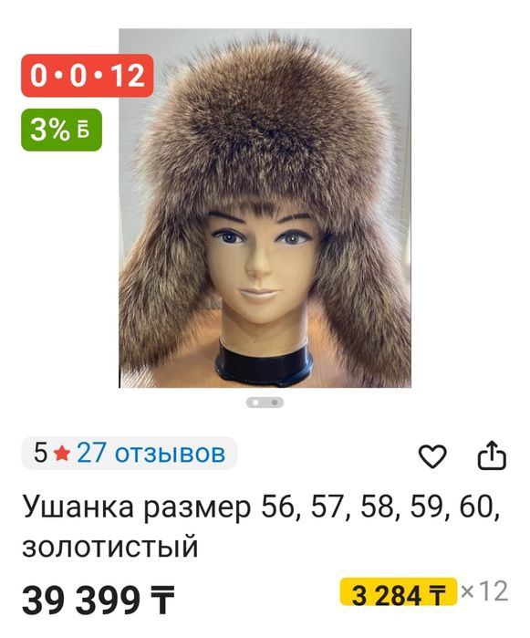 Шапка натуралка енот ,кожа