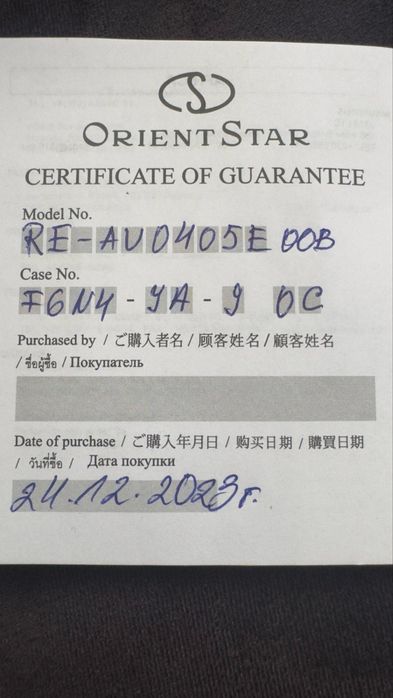 OrientStar Automatic