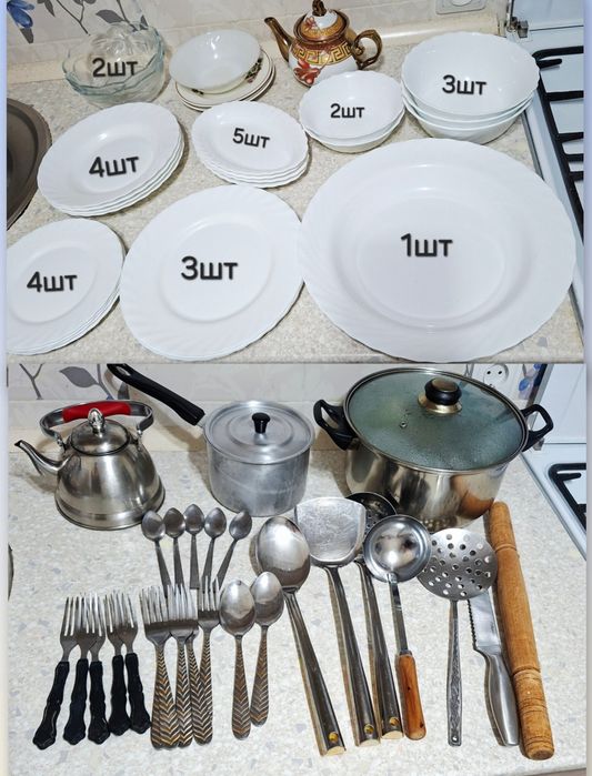 Все посуды за 7000тг