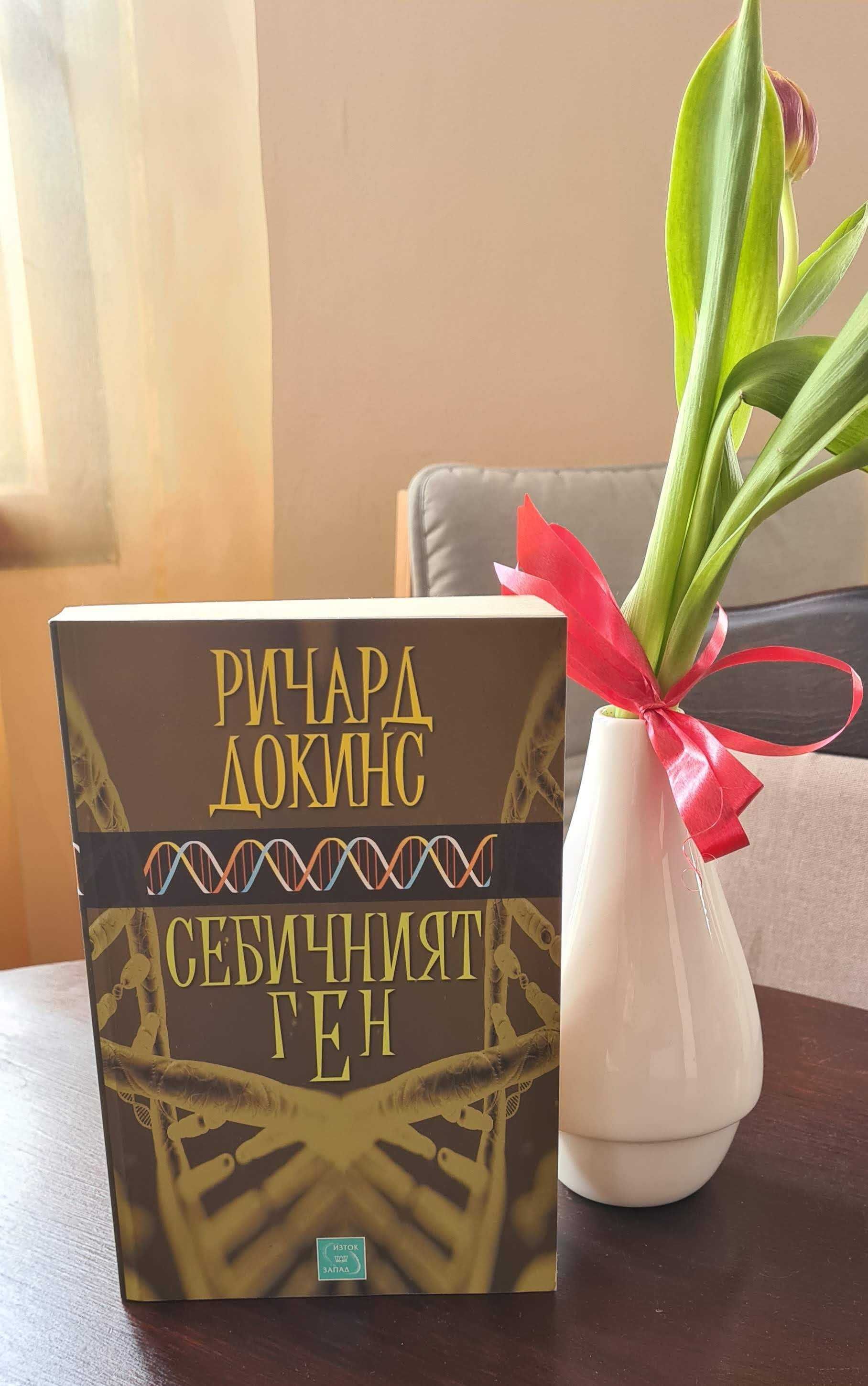 Отлично запазени книги