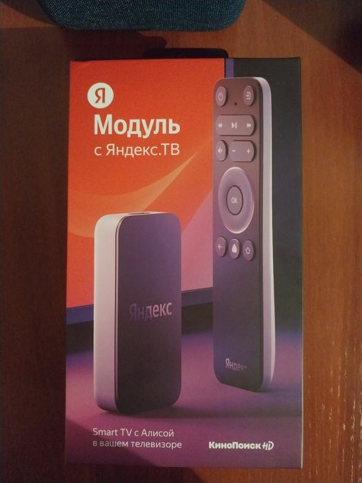 Яндекс модуль новый