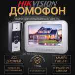 ВидеоДомофон HIKVISION KIS 202