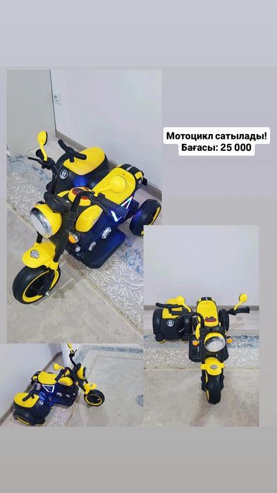 Мотоцикл сатылады