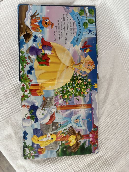 Детски книжки - игрови, пъзели, стихчета, и други