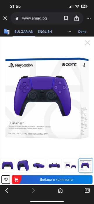 Playstation 5 контролер