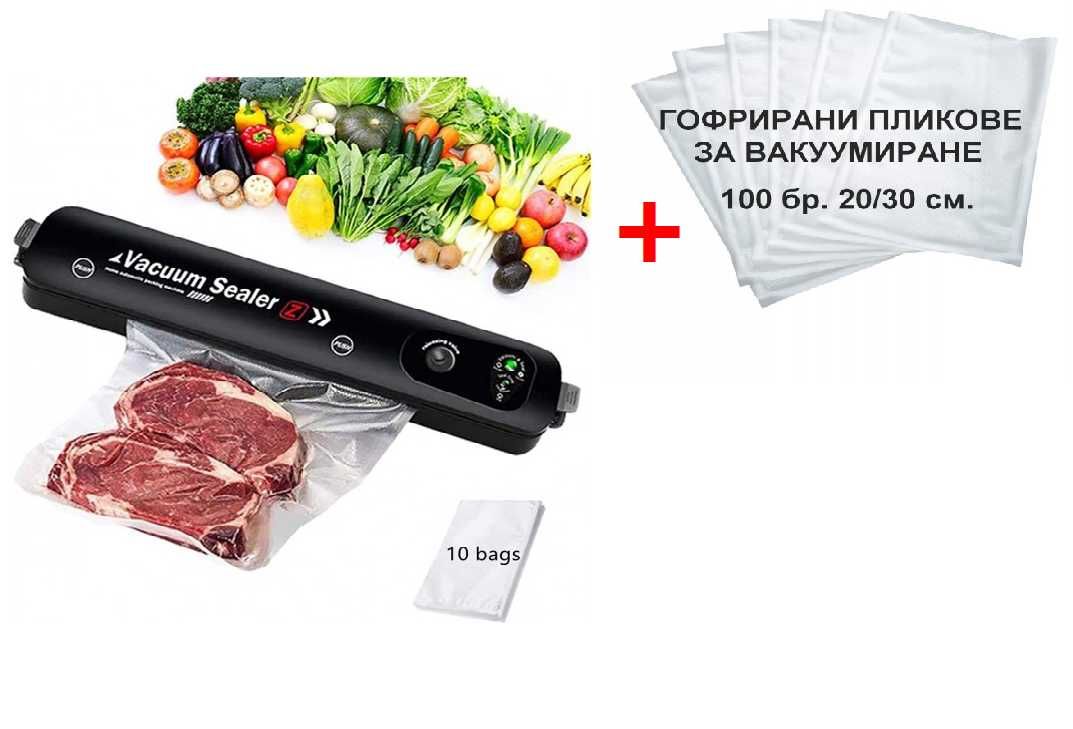 ПРОМО!! машина за вакуумиране Vacuum Sealer + 110 вакуум торбички