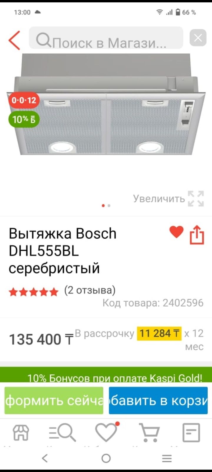 Продам вытяжку на кухню