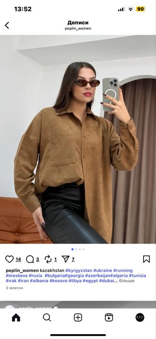 Дамска риза велюр