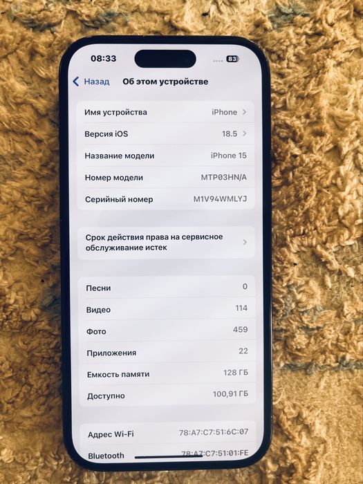 15 айфон сатылады