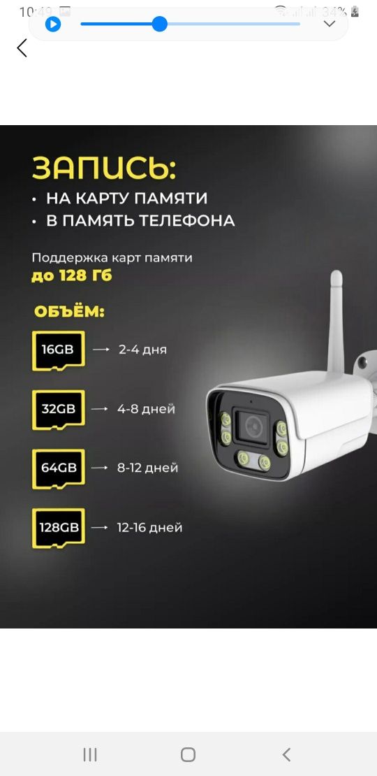 Камера вайфай билан ишлайди
