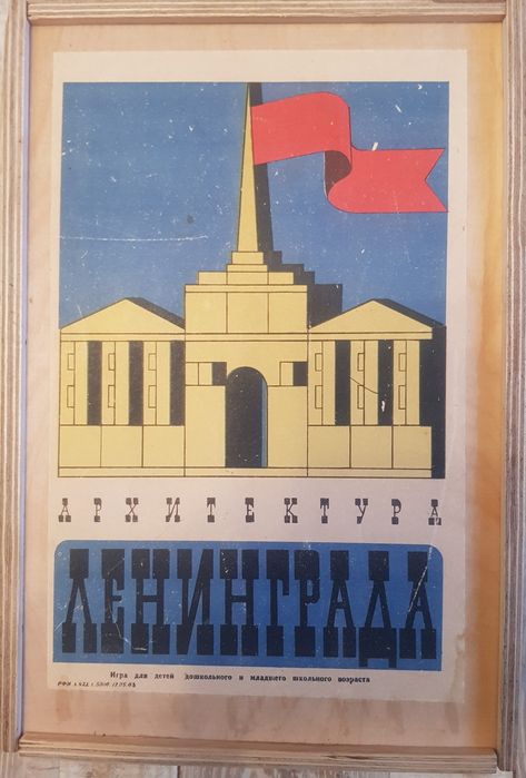 Продаётся Архитектура Ленинграда