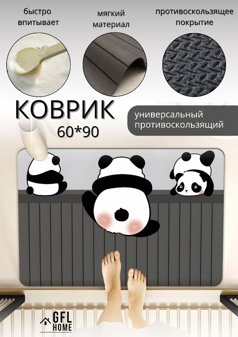 Коврик для ванной комнаты и прихожей 90×60см
