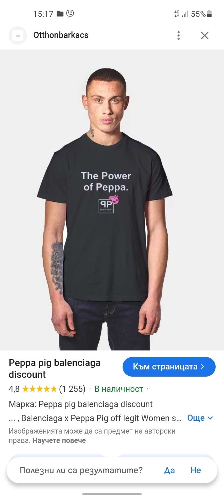 Balenciaga peppa pig тениска M размер.