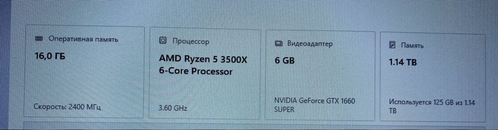 продам обменяю компьютер