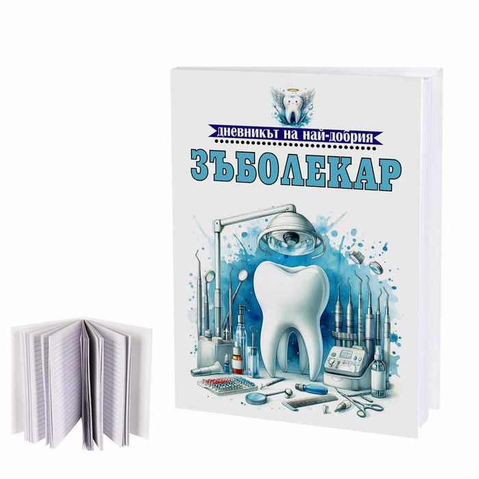 Бележник "Най-добрия доктор","Рецептурник"," Медицинска сестра" и др.
