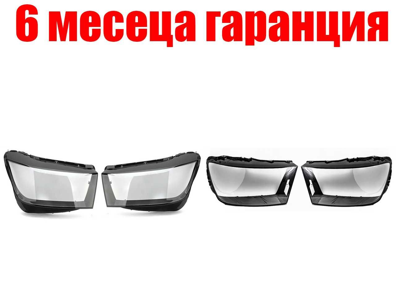 Комплект стъкла за фарове на Audi Q5 FY / Audi Q7 4M
