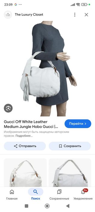Продам сумку Гуччи оригинал натуральная кожа