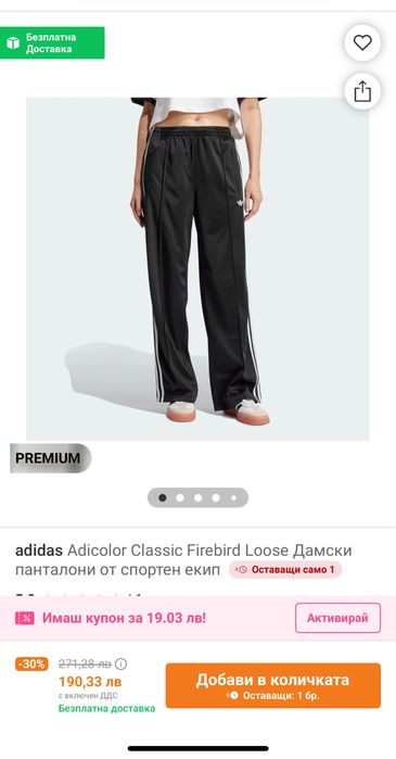 Adidas долнище 36 рр