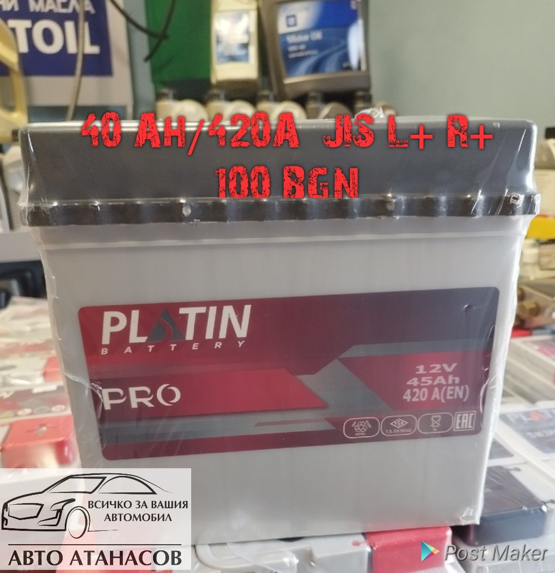 Акумулатор 45 Ah /420 A JIS L+ R + asian standard