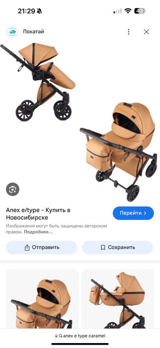 Коляска Anex e-type Caramel