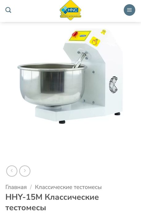 Тестомес HNC 15 кг
