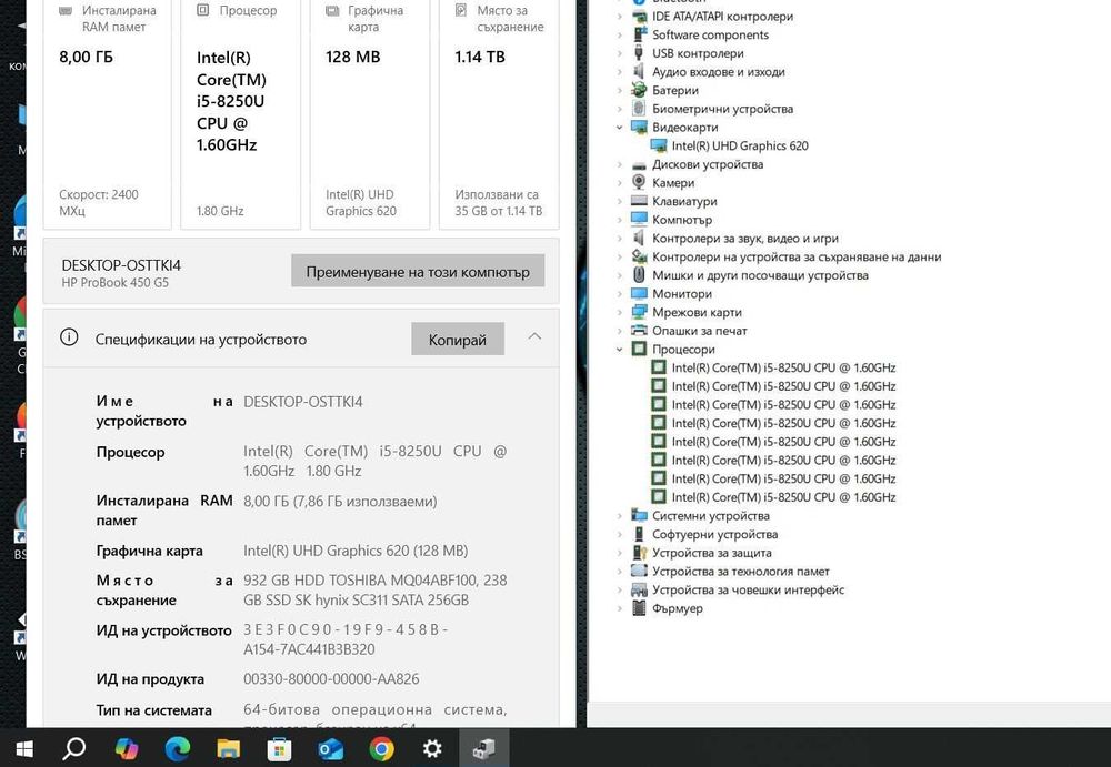 HP ProBook 450 G5 i5 8250U/8GB/256SSD/1TB HDD/FHD