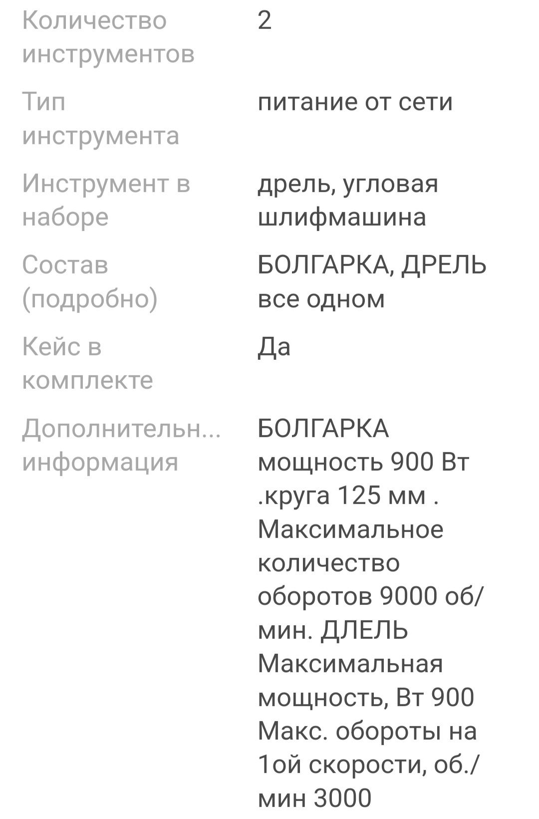 Продам новый набор электро инструментов.