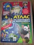 Атлас по География за 6клас